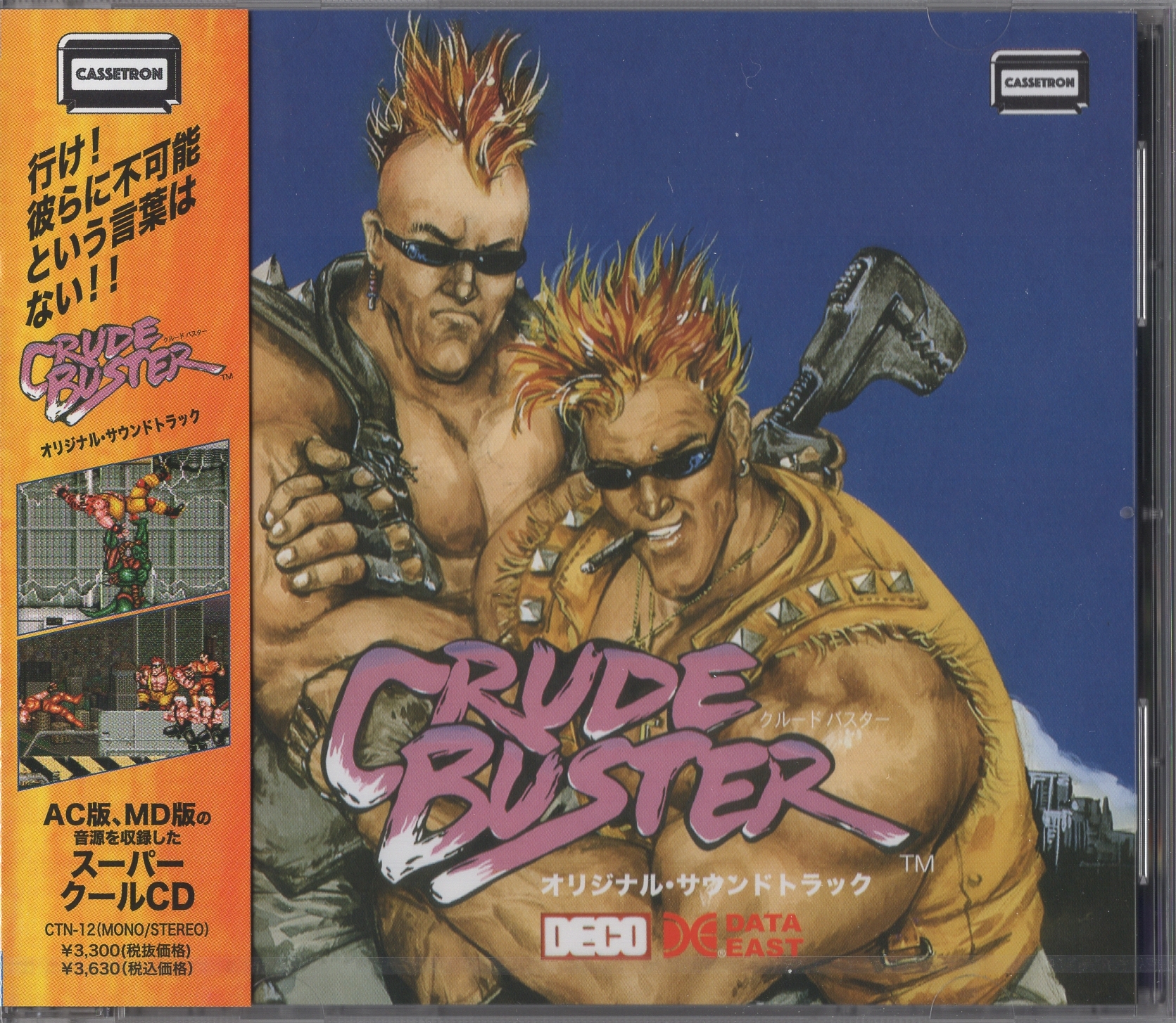 CRUDE BUSTER Original Soundtrack (2023) MP3 - Download CRUDE